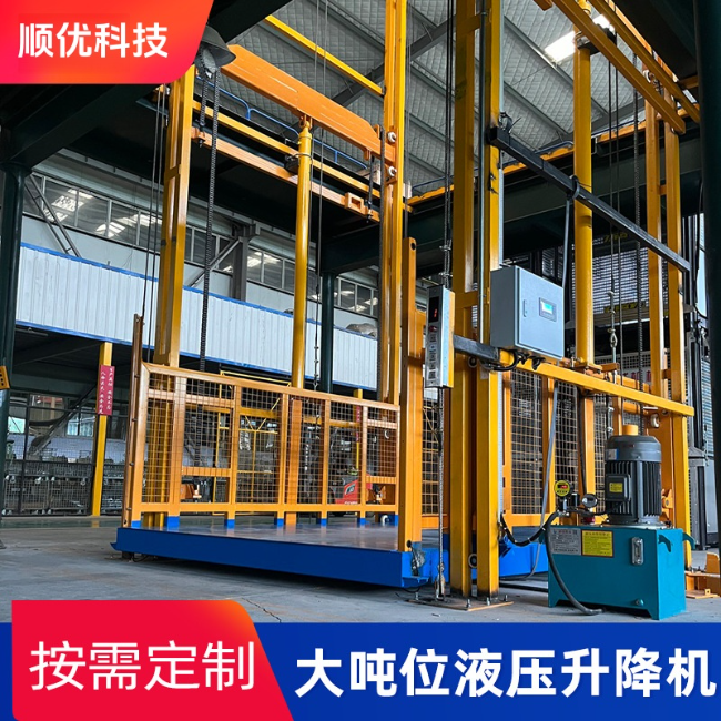 闽侯导轨式升降机